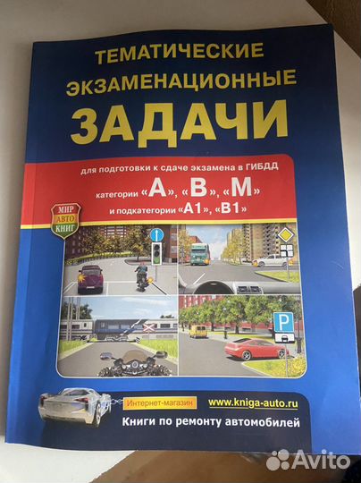 Тематические экзаменационные задачи