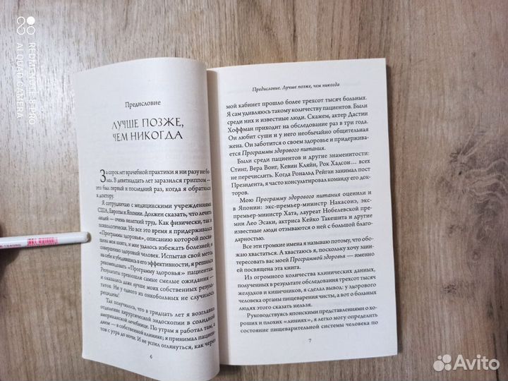 Волшебные энзимы, или о вреде 