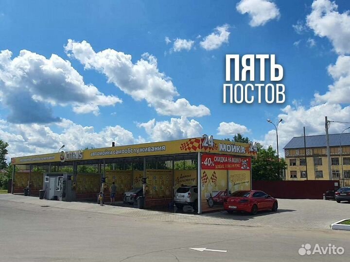 Автомойка самообслуживания