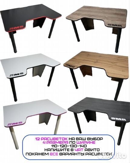 Компьютерный стол для геймера с доставкой