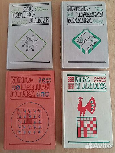 Книги по математике, головоломки, огэ, егэ