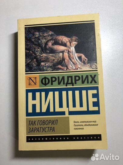 Книга фридрих ницше