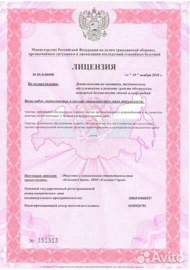 Вентиляция, Дымоходы