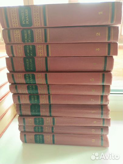 Ромен Роллан 1-11 том