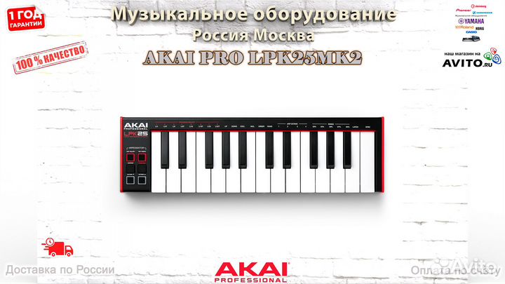 Akai PRO LPK25MK2 миди клавиатура
