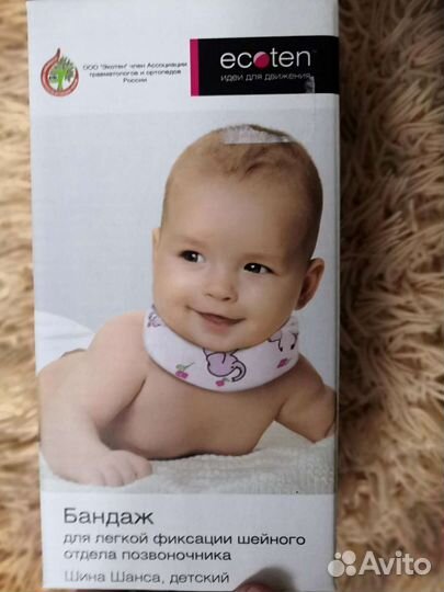 Воротник ортопедический детский