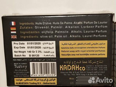 Алеппское мыло с чёрным тмином