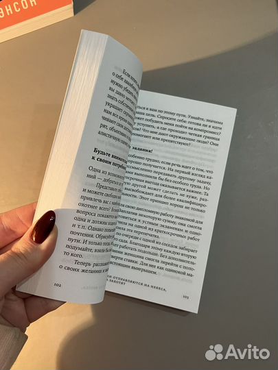 Кринина - Хорошие девочки отправляются