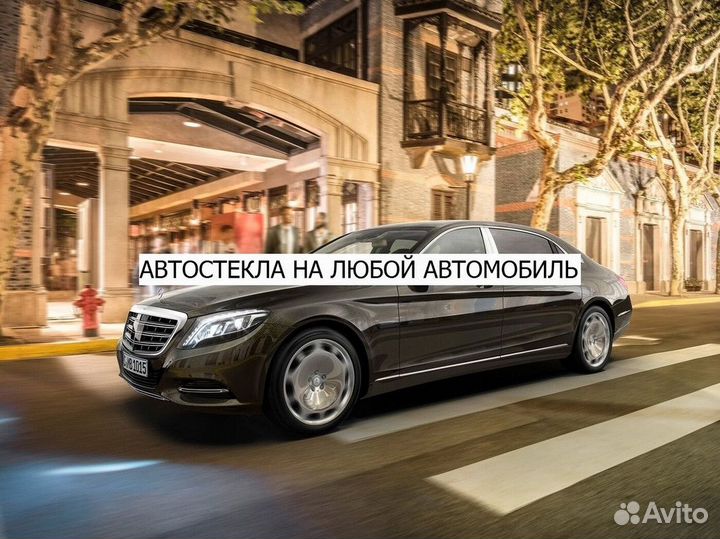 Срочная замена стекла