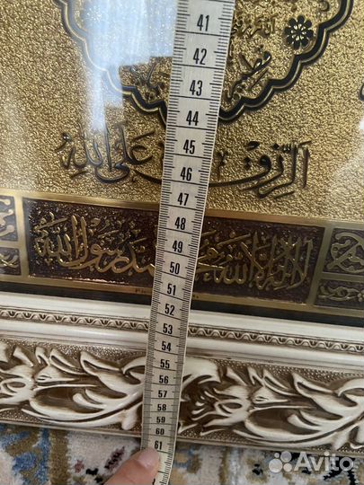 Настенное панно