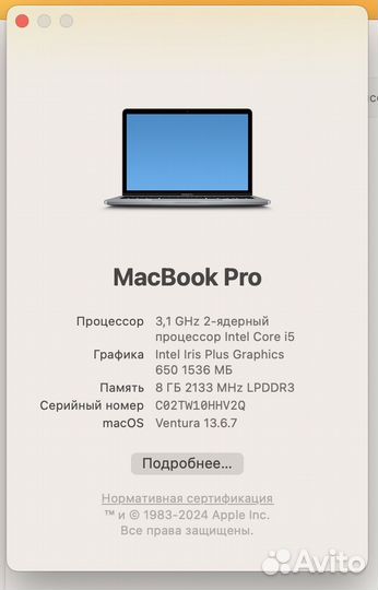 Macbook pro 13 2017 touch bar 256gb