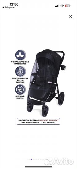 Прогулочная коляска