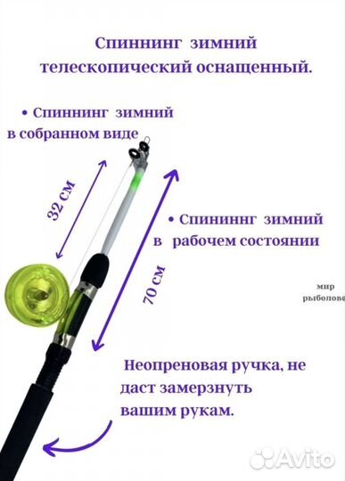 Спиннинг зимний удочка новая зимняя
