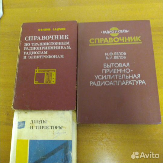 Книги по радиотехнике
