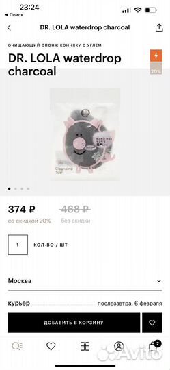 Спонж для умывания