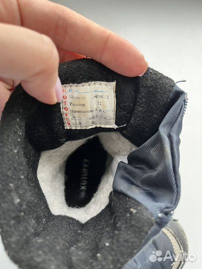 Зимние ботинки котофей