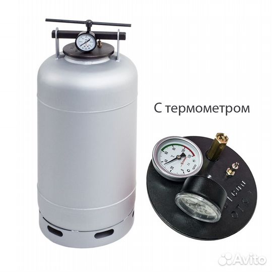 Автоклав 39 литров на 32 банки с термометром