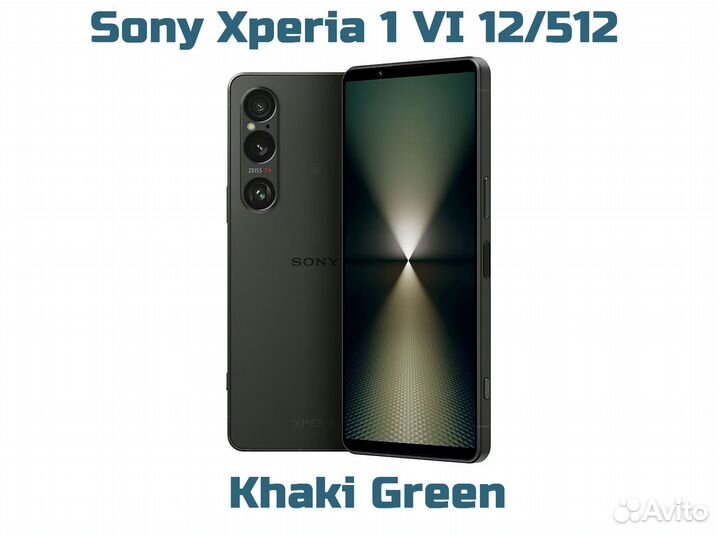 Sony Xperia 1 VI, 12/512 ГБ