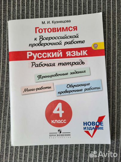 Рабочая тетрадь по английскому языку