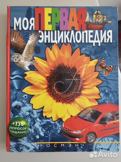 Детские книги пакетом — 5 штук