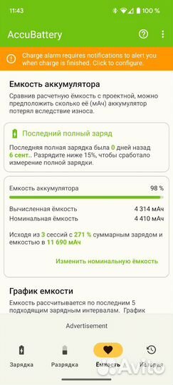 Google Pixel 6a, 6/128 ГБ