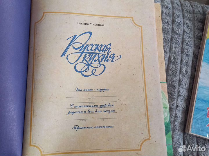 700 рецептов из русской кухни