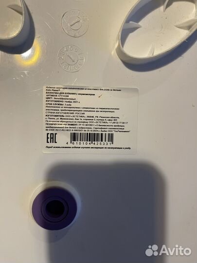 Ванночка для купания с термометром