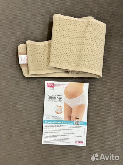 Бандаж для беременных фэст