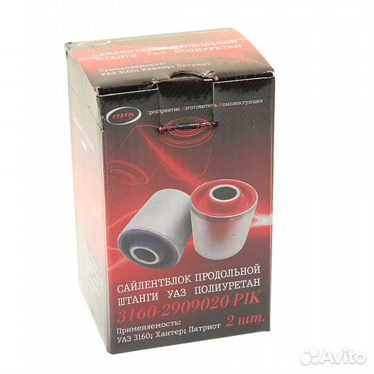 Сайлентблок уаз-3160,Хантер,Патриот продольной шта