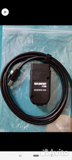 Диагностический кабель Вася диагност