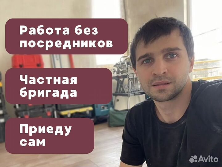 Ремонт квартир под ключ без посредников