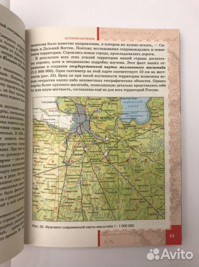 Учебник по географии 8 класс