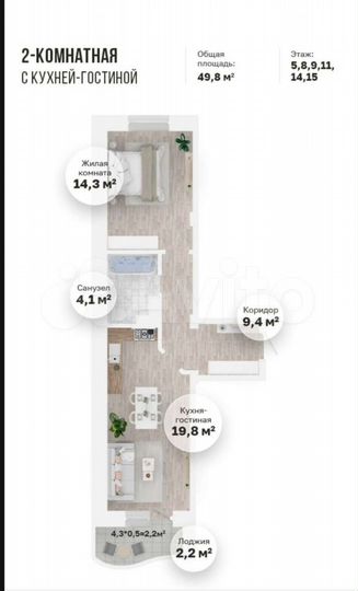 2-к. квартира, 49,8 м², 3/16 эт.