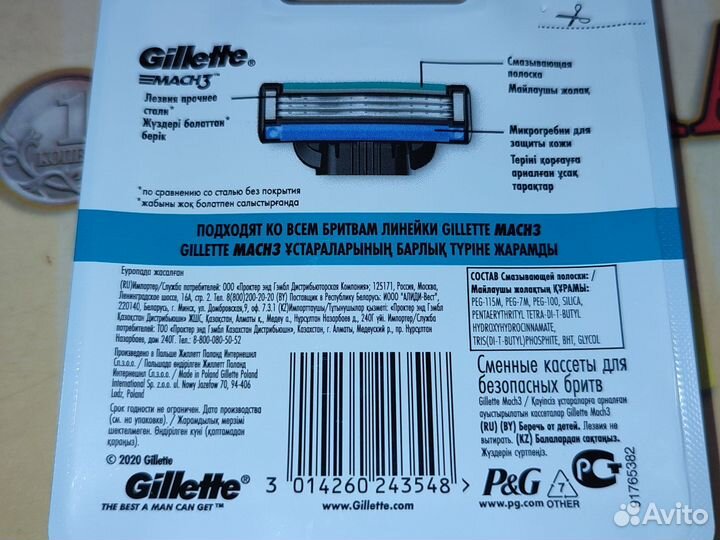 Кассеты для бритья Gillette