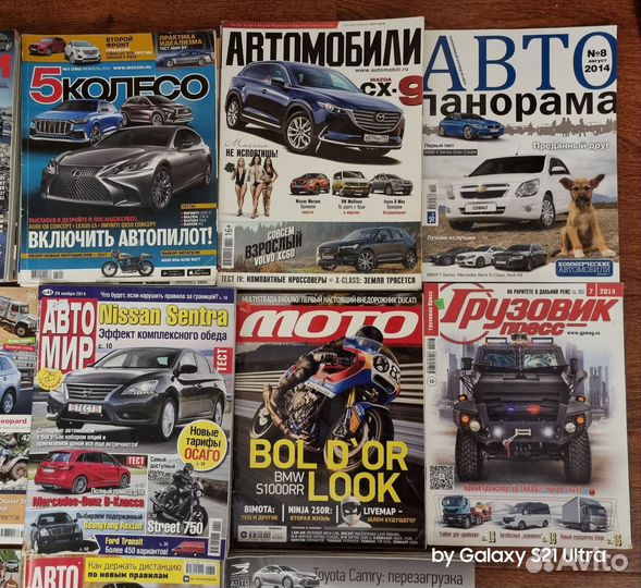 Автомобильные / компьютерные журналы 90 штук