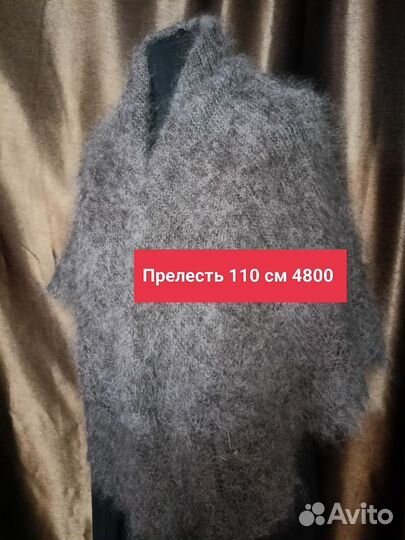 Платок пуховый белый