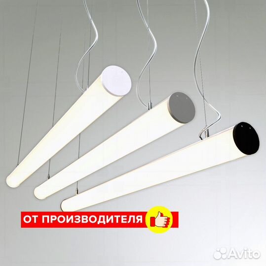 Линейный светильник