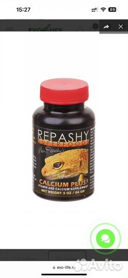 Витамины и минералы для рептилий Repashy