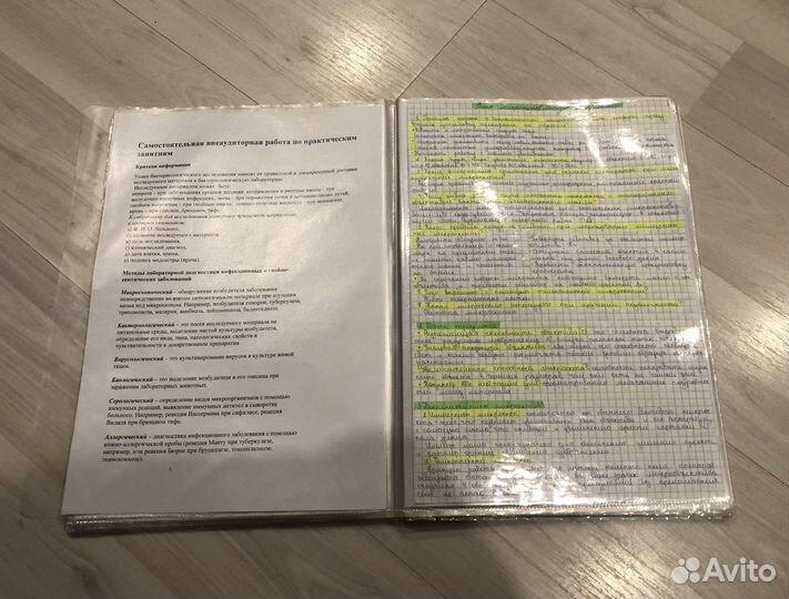 Рабочая тетрадь по микробиологии