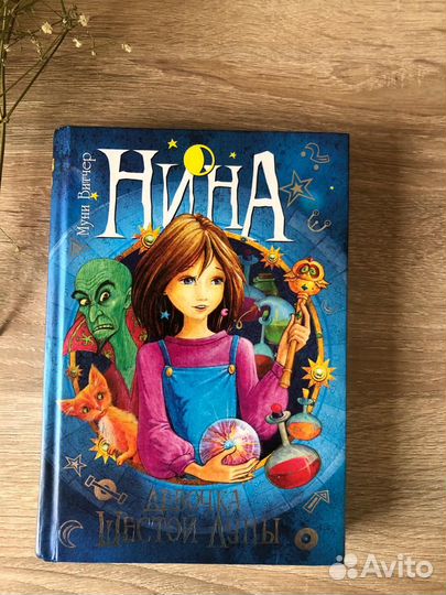 Книги фантастика детская