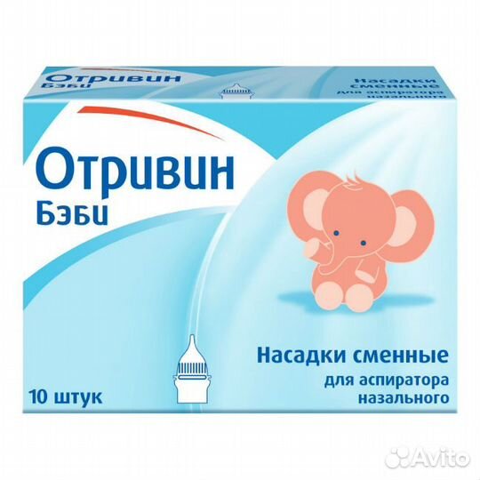 Аспиратор Назальный 