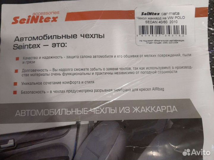 Автомобильные чехлы новые из жаккарда