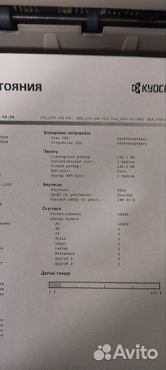 Принтер лазерный