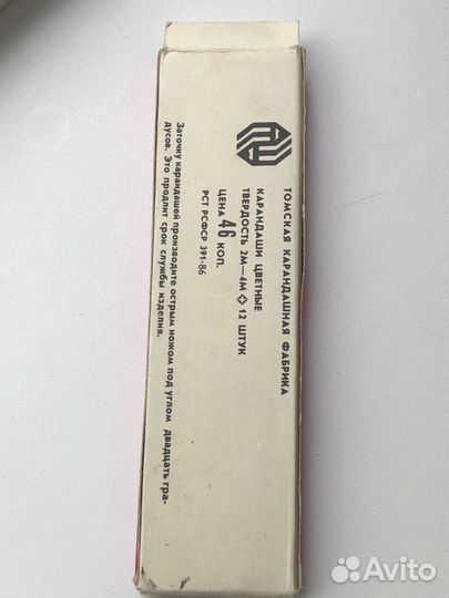 СССР простые и цветные карандаши