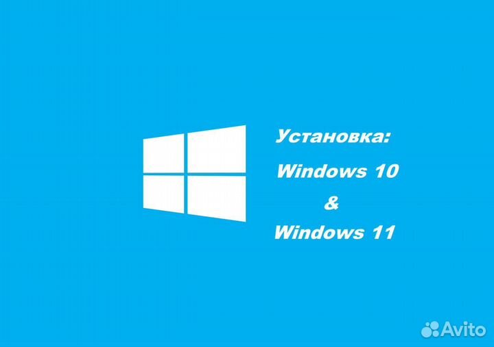 Переустановка windows 10/11