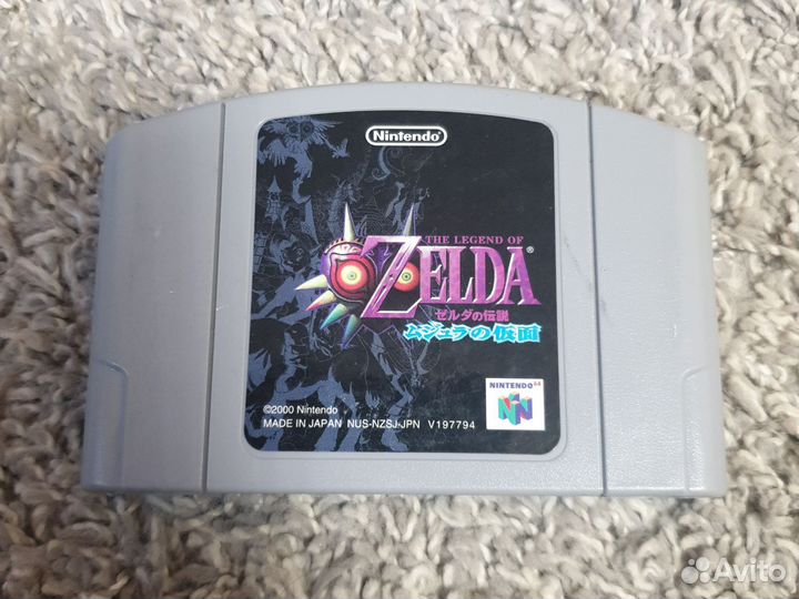 Zelda majora nintendo 64