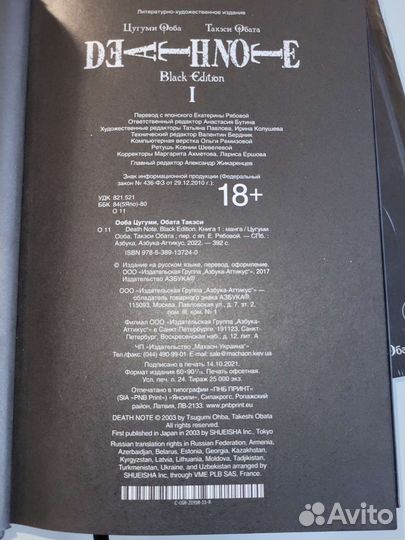 Манга Тетрадь смерти 1-6 книги