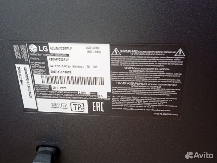 Телевизор LD назапчасти