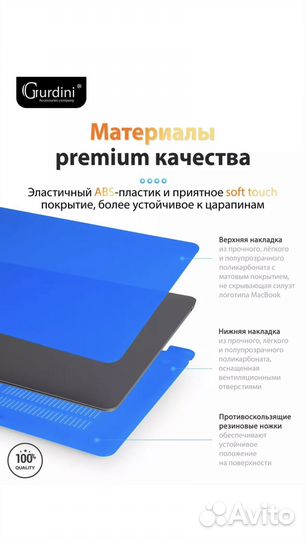 Чехол накладка для Mac Book Air 13