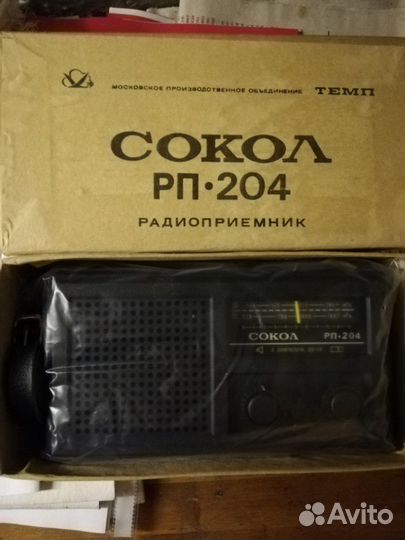 Радиоприемник